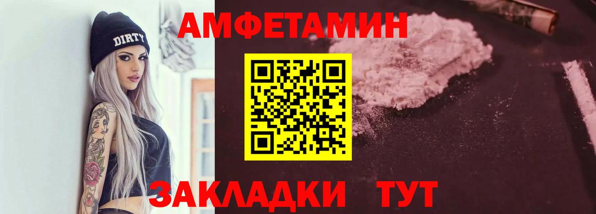 Ленинск-Кузнецкий  АМФЕТАМИН  Вход с VPN  АМФЕТАМИН VHQ  АМФ 