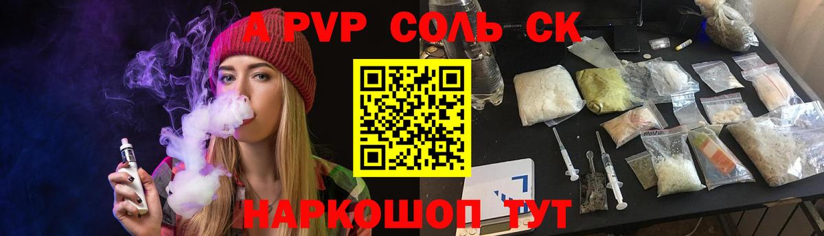 A-PVP кристаллы Ленинск-Кузнецкий
