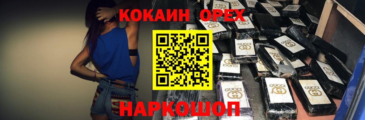 купить   Вход с VPN  Ленинск-Кузнецкий  Кокаин Перу  КОКАИН FishScale 