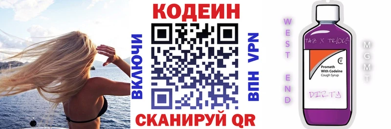 Кодеин напиток Lean (лин)  Ленинск-Кузнецкий 
