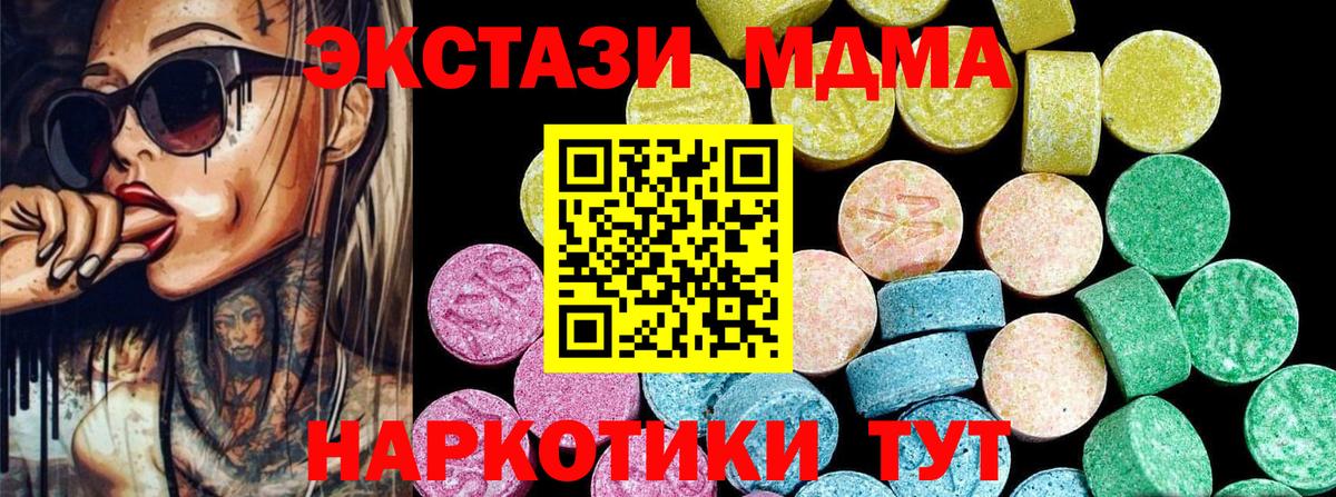 ЭКСТАЗИ  купить наркотики цена  Вход с VPN  Ленинск-Кузнецкий  ЭКСТАЗИ круглые 