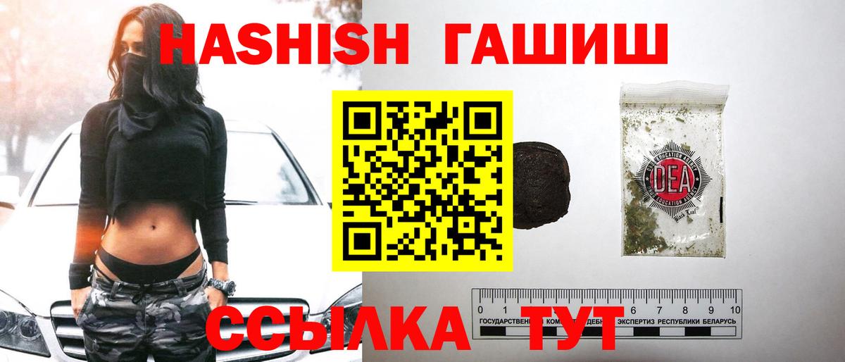 ГАШ убойный Ленинск-Кузнецкий
