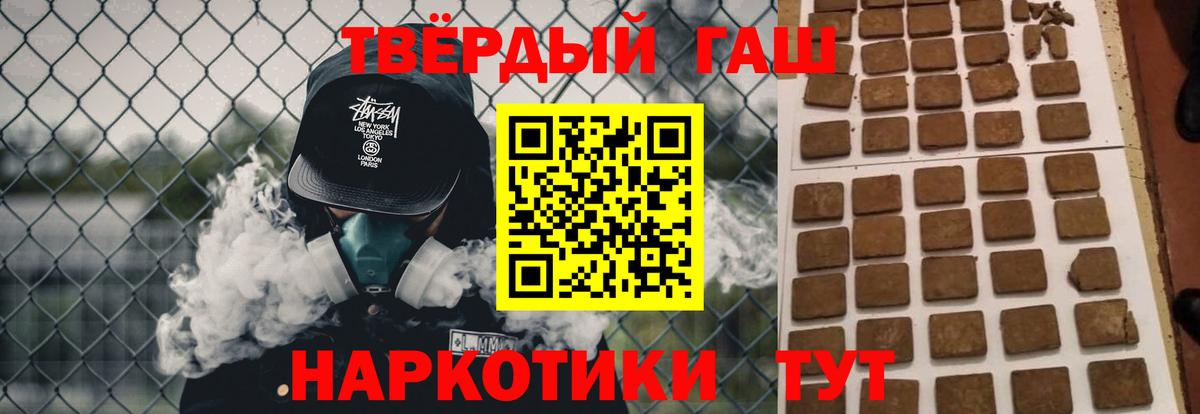 Гашиш  ГАШ Cannabis  Ленинск-Кузнецкий  Вход с VPN  ГАШИШ 40% ТГК 