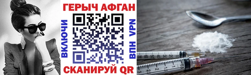 Героин VHQ  купить наркоту  Ленинск-Кузнецкий 