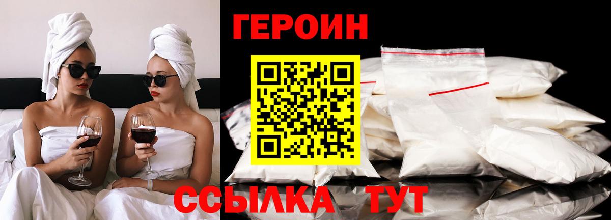 Героин афганец Ленинск-Кузнецкий