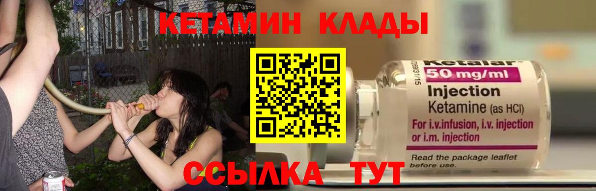 КЕТАМИН ketamine  Кетамин ketamine  Ленинск-Кузнецкий  Вход с VPN 