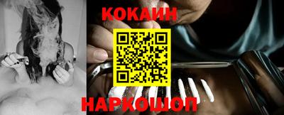 кокаин Канаш