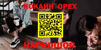 кокаин перу Камышлов