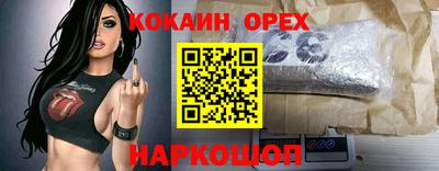 кокаин Канаш