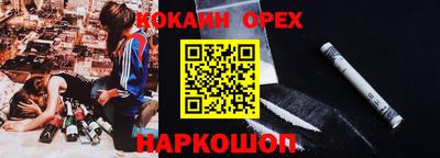 кокаин перу Камышлов