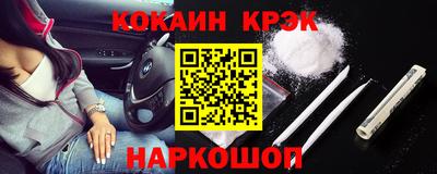 кокаин перу Камышлов