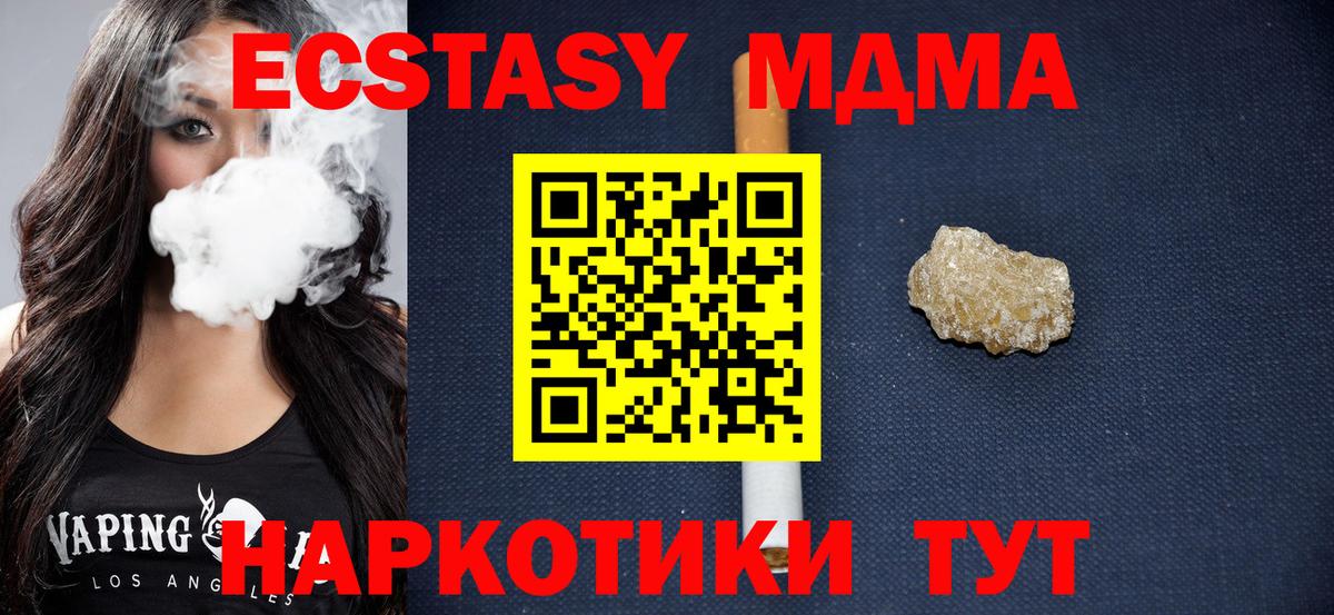 MDMA crystal  Вход с VPN  Ленинск-Кузнецкий 