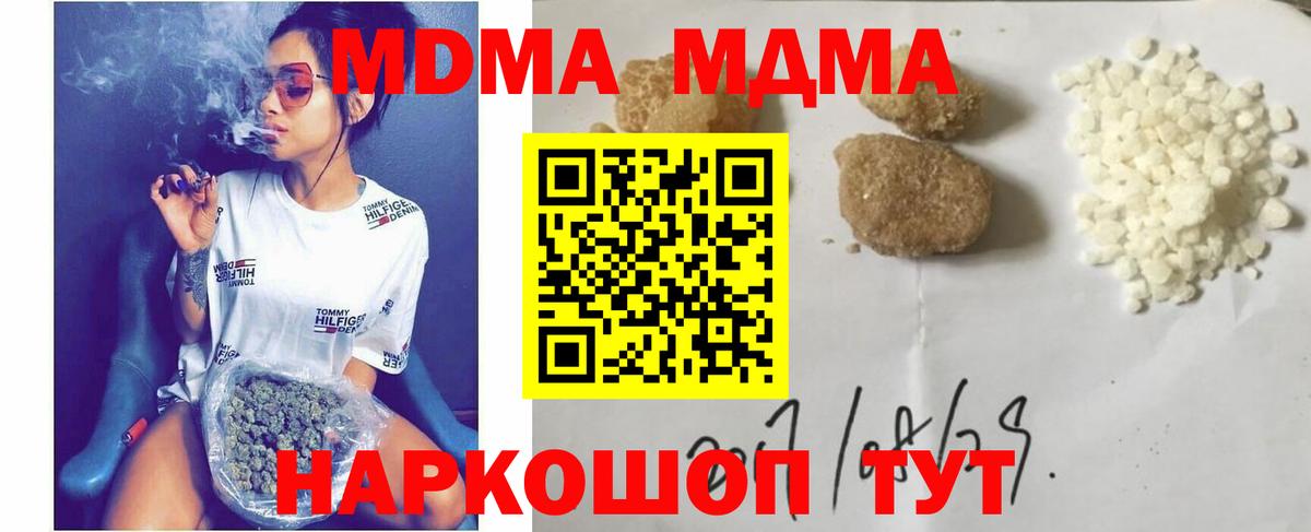 МДМА молли Ленинск-Кузнецкий