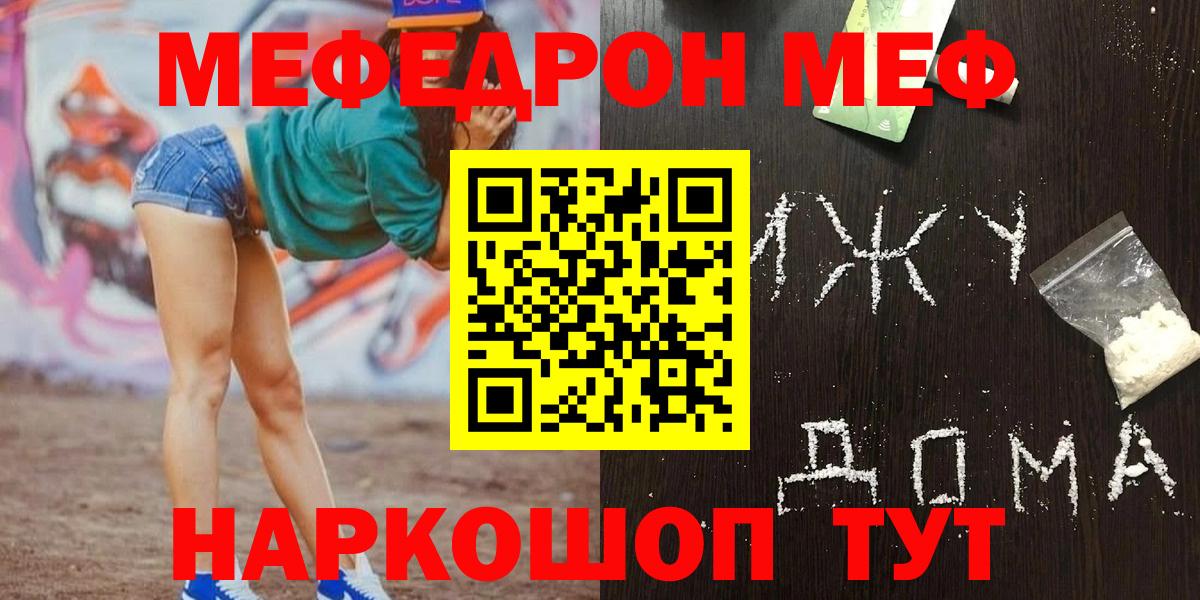 МЕФ мука Ленинск-Кузнецкий