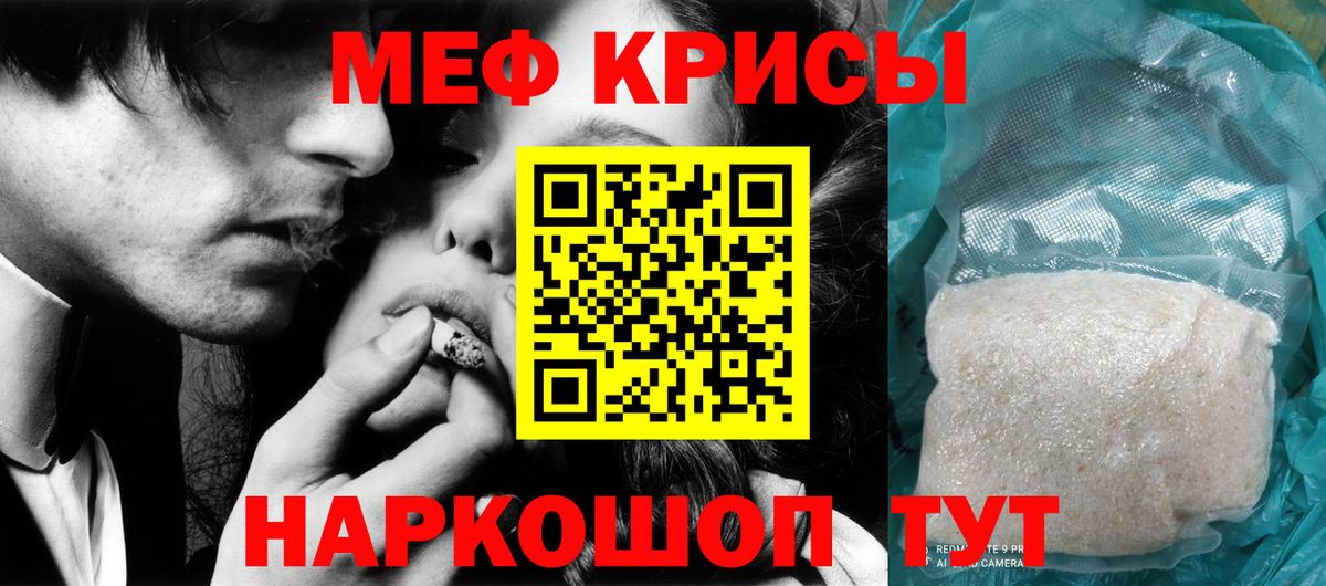 Мефедрон мяу мяу  Вход с VPN  Ленинск-Кузнецкий  МЯУ-МЯУ кристаллы 