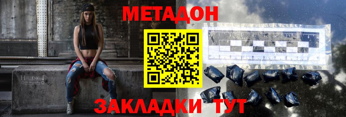 Ленинск-Кузнецкий  кракен   Вход с VPN  МЕТАДОН methadone 