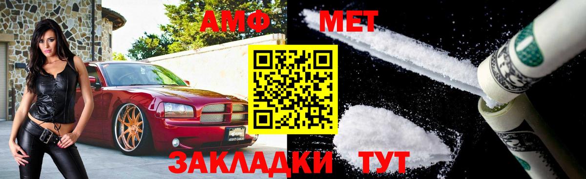 Метамфетамин Methamphetamine  Вход с VPN  Ленинск-Кузнецкий 
