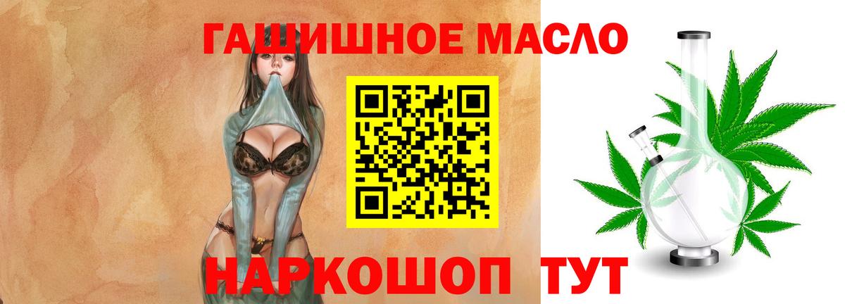 Ленинск-Кузнецкий  ТГК THC oil  Вход с VPN 